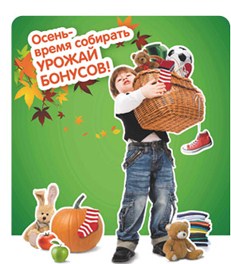 Соберите урожай бонусов!