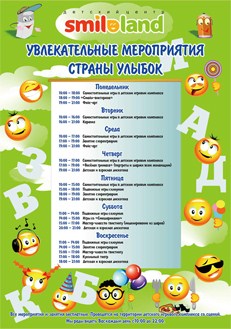 Увлекательные мероприятия страны улбыок