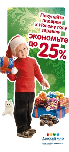 Новый год заранее