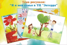 Конкурс детского рисунка